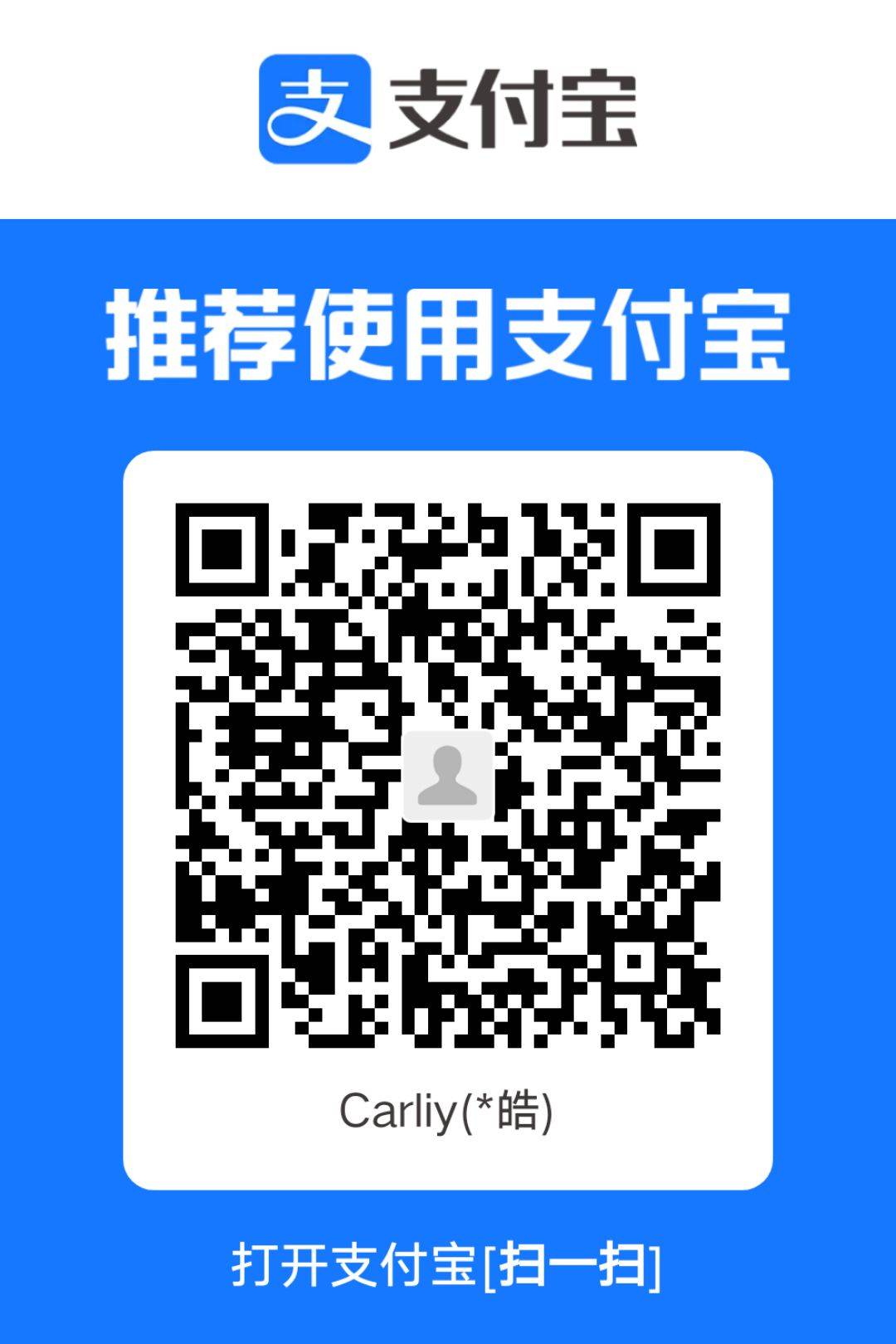 支付宝收款码